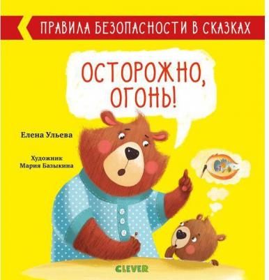 для детей Clever Мемори. Животные