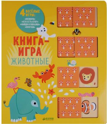 для детей Clever Мемори. Животные – фото 1