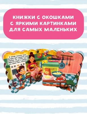 Для девочек. с окошками – фото 6