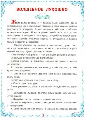 Дмитриев Дмитрий Александрович. Сказки из лукошка – фото 5