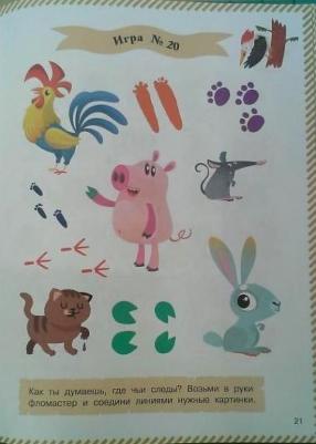 Дмитриева Валентина Геннадьевна, Двинина Людмила Владимировна. Занимательные игры для развития мышления – фото 3