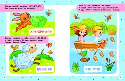 Дмитриева Валентина Геннадьевна. 100 заданий для малыша. 0+ – фото 3