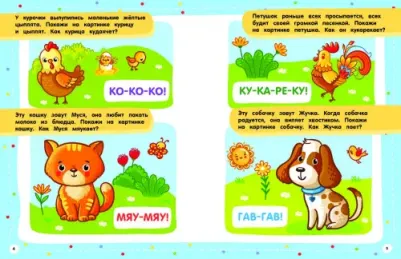 Дмитриева Валентина Геннадьевна. 100 заданий для малыша. 0+ – фото 7