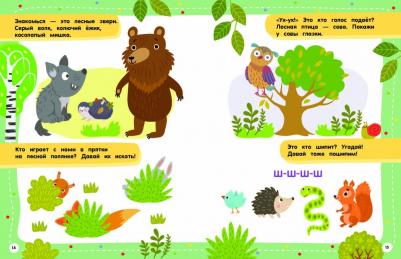 Дмитриева Валентина Геннадьевна. 100 заданий для малыша. 2+ – фото 2