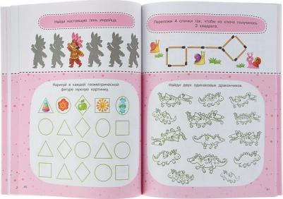 Дмитриева Валентина Геннадьевна. 1000 головоломок для девочек – фото 12