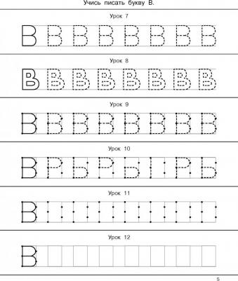 Дмитриева Валентина Геннадьевна. 365 заданий. Английский для малышей – фото 1