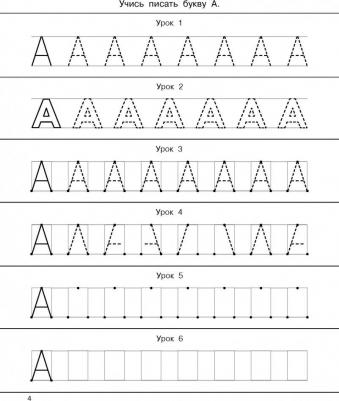 Дмитриева Валентина Геннадьевна. 365 заданий. Английский для малышей – фото 2