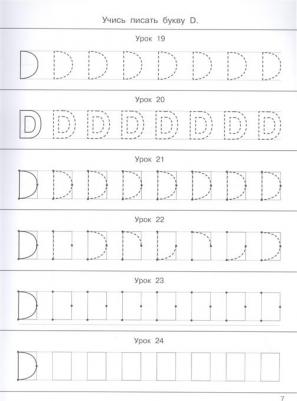 Дмитриева Валентина Геннадьевна. 365 заданий. Английский для малышей – фото 3