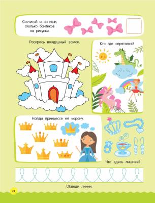 Дмитриева Валентина Геннадьевна. 500 увлекательных заданий для малышей 3-5 лет – фото 2