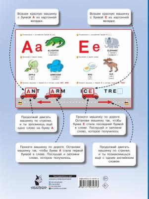 Дмитриева Валентина Геннадьевна. Английский для малышей – фото 6