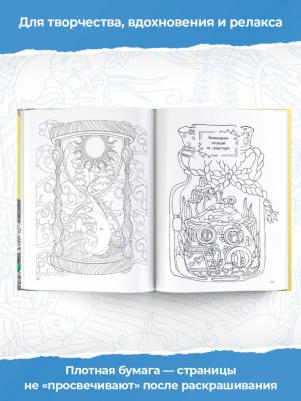 Дмитриева Валентина Геннадьевна. Фантастический мир 100 картинок – фото 2