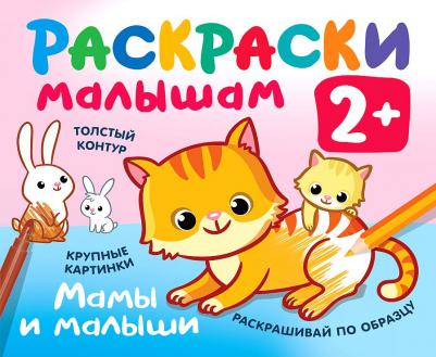 Дмитриева Валентина Геннадьевна. Мамы и малыши – фото 4