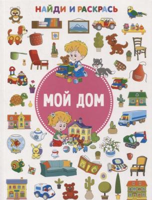 Дмитриева Валентина Геннадьевна. Мой дом – фото 2