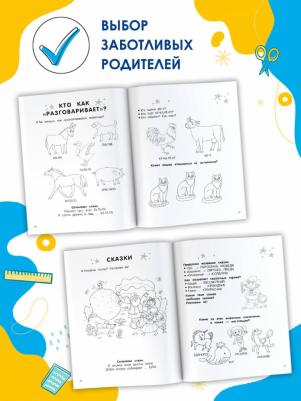 Дмитриева Валентина Геннадьевна. Развивающие занятия. Всё, что важно знать. 2-3 года – фото 3