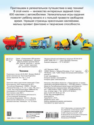 Дмитриева Валентина Геннадьевна. Техника – фото 1