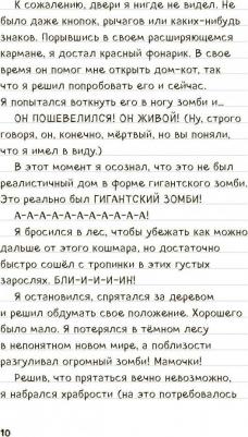 Дневник Стива. 7. Стив, колдунья и наковальни – фото 16