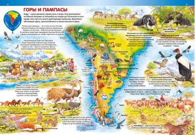 Добладо Анна. Детская энциклопедия животных – фото 4