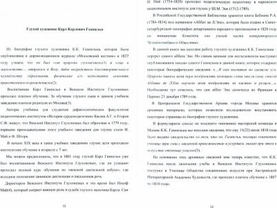 Долгов Дмитрий Владимирович. Гампельн (генеалогия) – фото 1