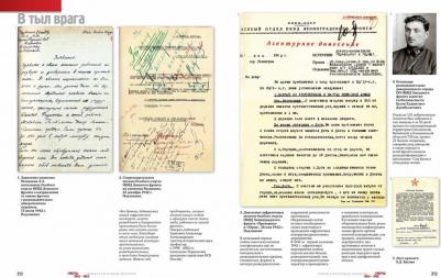 Долматов Владимир. СМЕРШ. 1943-1946. Главные и оперативные документы – фото 8