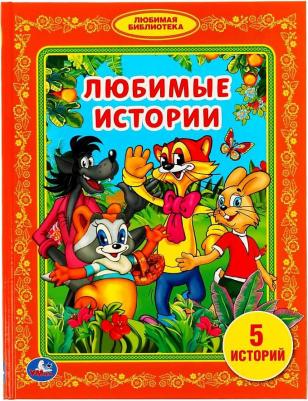 Долотцева Маргарита, Курляндский Александр, Хайт Аркадий. Любимые истории