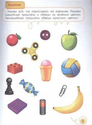 Доманская Людмила Васильевна. Мне 4 года. Развивающая книжка – фото 7