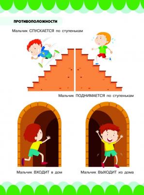 Доманская Людмила Васильевна. Счёт и сравнение предметов. Цифры, числа, противоположности – фото 2