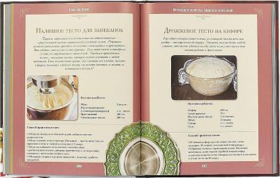 Домашние секреты посольской кухни, Голендер-Друкер Д – фото 12