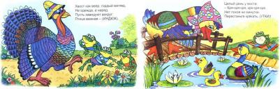 Домашний зоопарк – фото 1