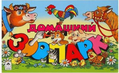 Домашний зоопарк – фото 2