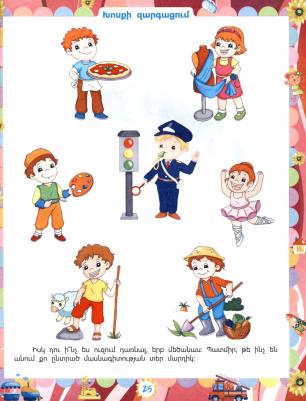 Домашняя академия. Сборник развивающих заданий для детей 5-6 лет – фото 2