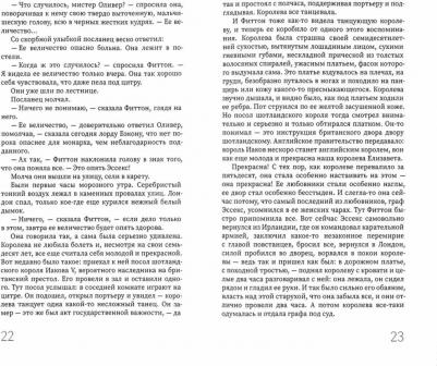 Домбровский Юрий Осипович. Смуглая леди – фото 1