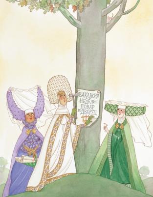 Дональдсон Джулия, Робертс Дэвид. Король и повар – фото 2