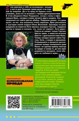 Донцова Дарья Аркадьевна. Корона Мышки-норушки 9785041730871 – фото 1