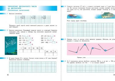 Дорофеев Георгий Владимирович, Миракова Татьяна Николаевна, Бука Татьяна Борисовна. Математика. 4 класс. Рабочая тетрадь. В 2-х частях. ФГОС – фото 4