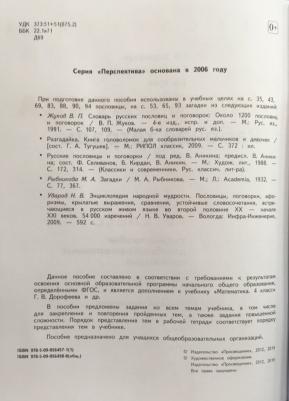 Дорофеев Георгий Владимирович, Миракова Татьяна Николаевна, Бука Татьяна Борисовна. Математика. 4 класс. Рабочая тетрадь. В 2-х частях. ФГОС – фото 15
