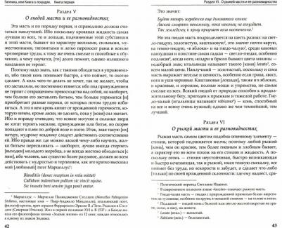 Дорогостайский Криштоф Монвид. Гиппика, или о лошадях. Наследие Неаполитанской академии верховой езды – фото 1