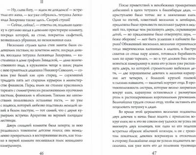 Достоевский Федор Михайлович, Григорович Дмитрий Васильевич, Вагнер Николай Петрович. Рождественские рассказы русских писателей – фото 2