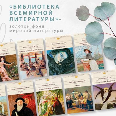 Достоевский Федор Михайлович. Бесы 9785041166694 – фото 5
