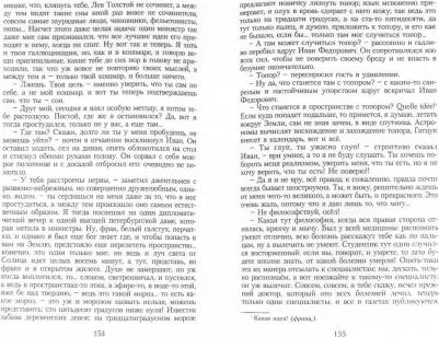 Достоевский Федор Михайлович. Братья Карамазовы. В 3-х томах – фото 2
