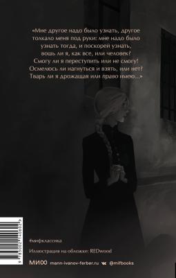 Достоевский Федор Михайлович. Преступление и наказание 9785002140602 – фото 8