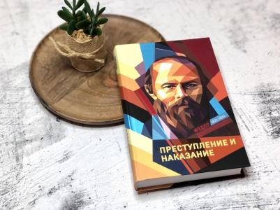 Достоевский Федор Михайлович. Преступление и наказание 9785041541156 – фото 5