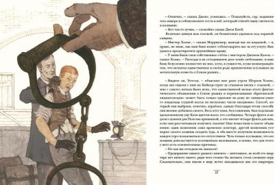 Дойл Артур Конан. Приключения Шерлока Холмса 9785433506510 – фото 1