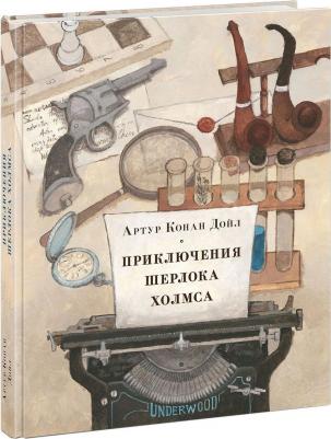 Дойл Артур Конан. Приключения Шерлока Холмса 9785433506510 – фото 2