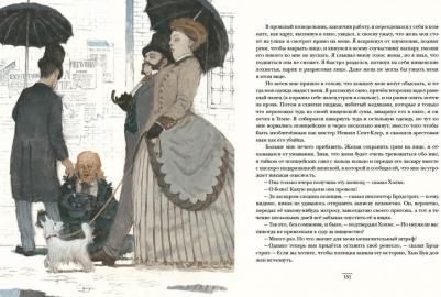 Дойл Артур Конан. Приключения Шерлока Холмса 9785433506510 – фото 7