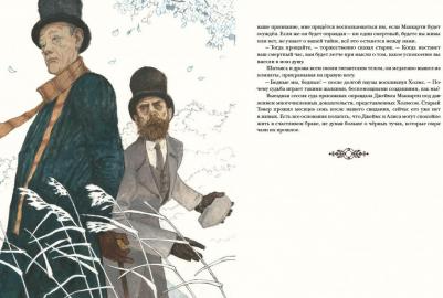 Дойл Артур Конан. Приключения Шерлока Холмса 9785433506510 – фото 9