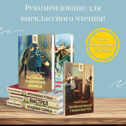 Дойл Артур Конан. Рассказы о Шерлоке Холмсе 9785041657857 – фото 3