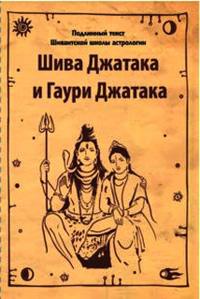 Др. К. Гуру Раджеш. Раши Тулья Ватсара Даша. Простой и уникальный метод определения времени событий – фото 2