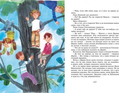 Драгунская Ксения Викторовна. Лекарство от послушности 9785389152243 – фото 2