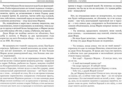Драгунский Денис Викторович, Крусанов Павел Васильевич, Мелихов Александр Мотельевич. Над пропастью в поколение. Сборник рассказов – фото 1