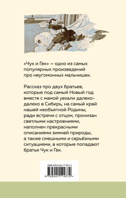 Драгунский Виктор Юзефович, Гайдар Аркадий Петрович. Вместе веселее. Комплект из 2-х книг – фото 1